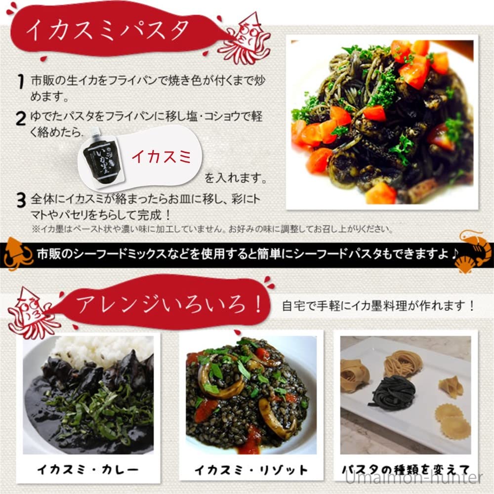 Amazon.co.jp: いか墨 ボトルタイプ 150g×3P 丸昇物産 香りと Amazon.co.jp: いか墨 ボトルタイプ 150g×3P 丸昇物産 香りと
